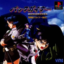 Backgunner_jap-front.jpg