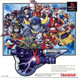 Brave_Saga_ntsc-front.jpg