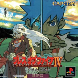 Breath_Of_Fire_4_jap-front.jpg