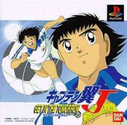Captain_Tsubasa_jap-front.jpg