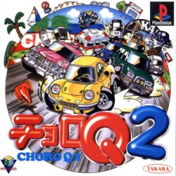 Choro_Q_2_jap-front.jpg