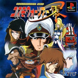 Cosmo_Warrior_Zero_jap-front.jpg