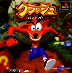 Crash_Bandicoot_jap-front.jpg