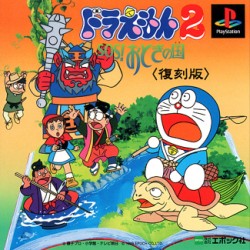 Doraemon_2_jap-front.jpg