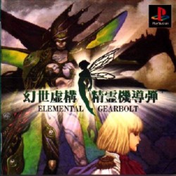 Elemental_Gearbolt_jap-front.jpg