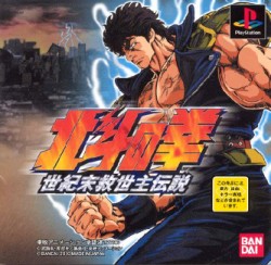 Hokuto_No_Ken_2_jap-front.jpg