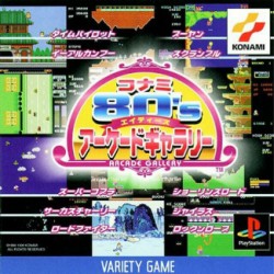 Konami_80_S_Arcade_Gallery_ntsc-front.jpg