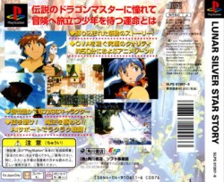 Lunar_-_Silver_Star_Story_jap-front.jpg