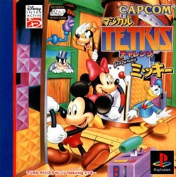 Magical_Tetris_ntsc_jap_ntsc-front.jpg