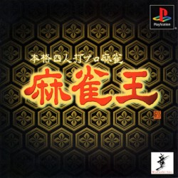 Mahjong_jap-front.jpg