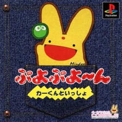 Puyo_Puyo_4_pal-front.jpg