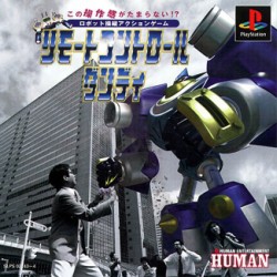 Remote_Robot_jap-front.jpg