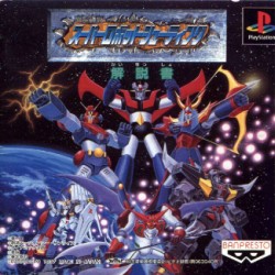 Super_Giant_Robot_ntsc-front.jpg