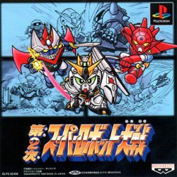 Super_Robot_Wars_2_jap-front.jpg