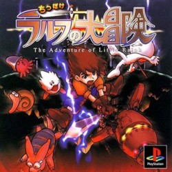 The_Adventure_Of_Little_Ralf_jap-front.jpg