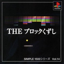 The_Blockbuster_jap-front.jpg