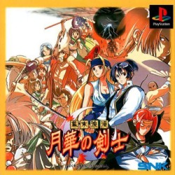 The_Last_Blade_jap-front.jpg