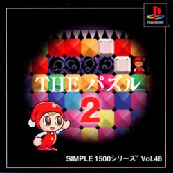 The_Puzzle_2_jap-front.jpg