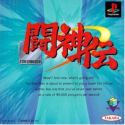 Toh_Shin_Den_jap-front.jpg