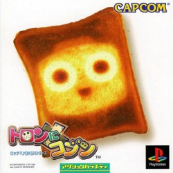 Tron_Ni_Kobun_jap-front.jpg