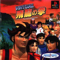Virtual_Fighting_jap-front.jpg